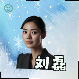 刘磊