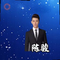 陈骏